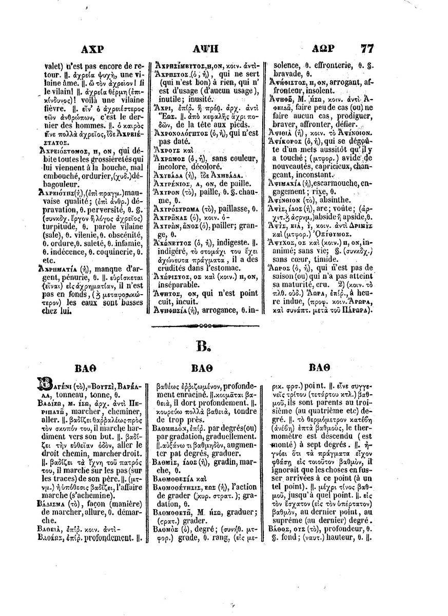 BYZANTIUS_Dictionnaire_Grec-Francais_Page_101%20%5B1600x1200%5D.jpg